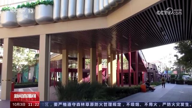 首开股份:商业街区更新改造 社区生活全面升级