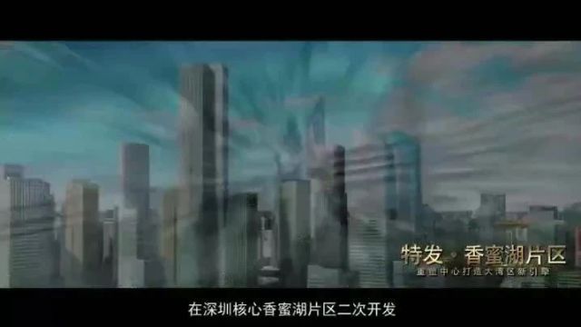 规划建面超2000万平米,比亚迪全球研发中心旁旧改项目,单价1万出头