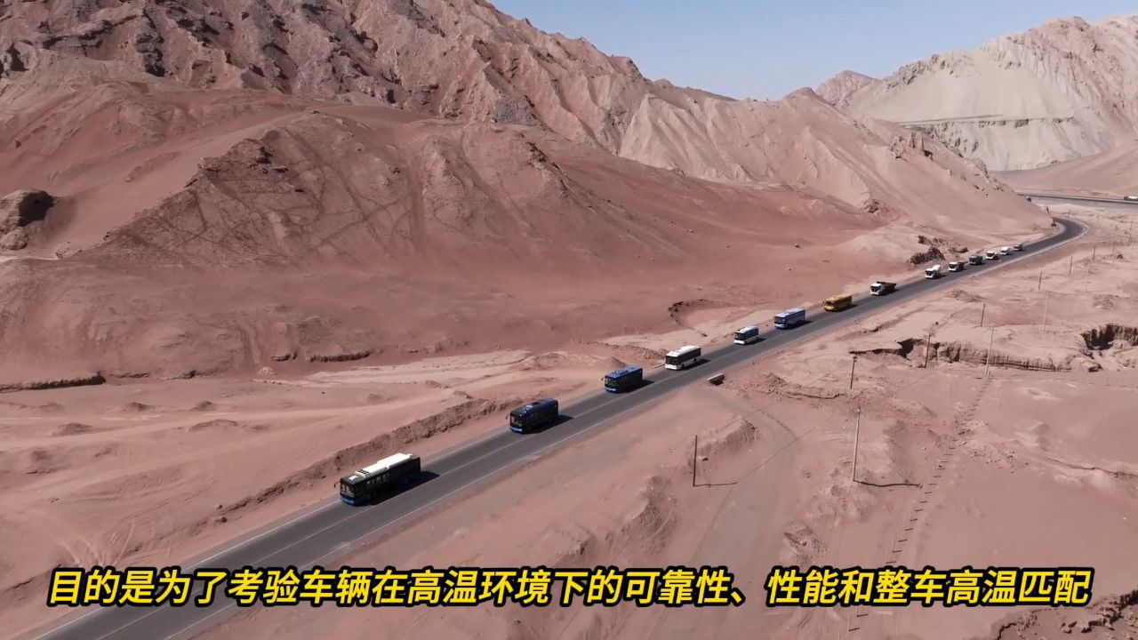 比亚迪高温测试,80度的吐鲁番火焰山,除了迪王还有谁敢来?