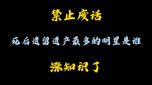 涨知识了,科普一下冷知识.