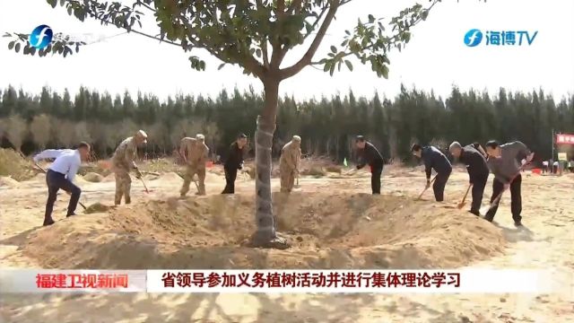 省领导参加义务植树活动并进行集体理论学习