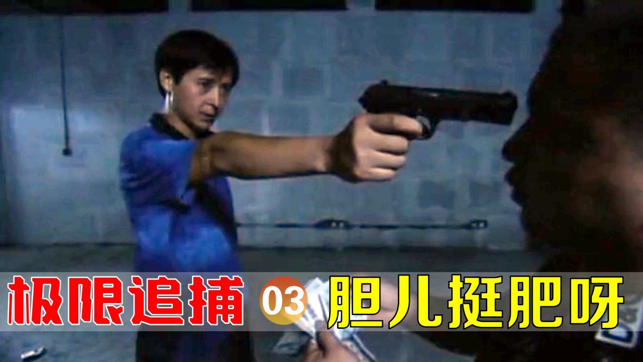 悍匪找黄牛办假证,怎料却遭到敲诈,转头就想来个黑吃黑,犯罪片