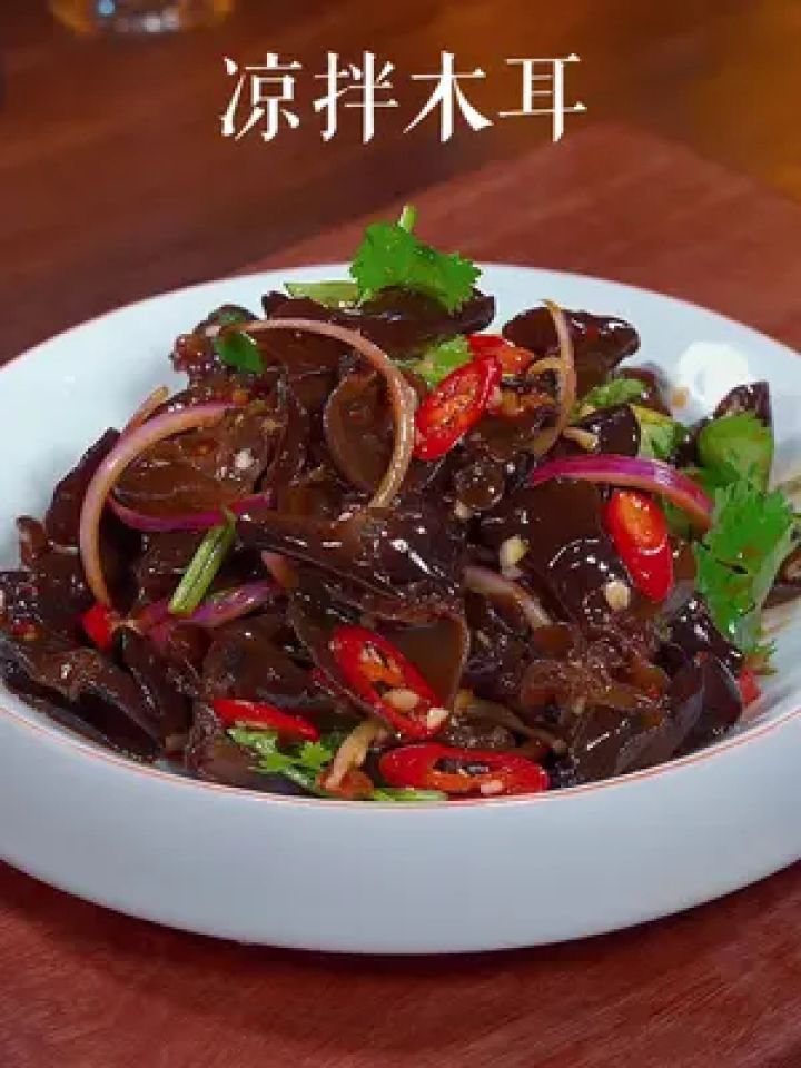 饭总是吃的特别香,特别这种酸辣爽口的凉拌木耳,清爽又解腻#凉拌菜