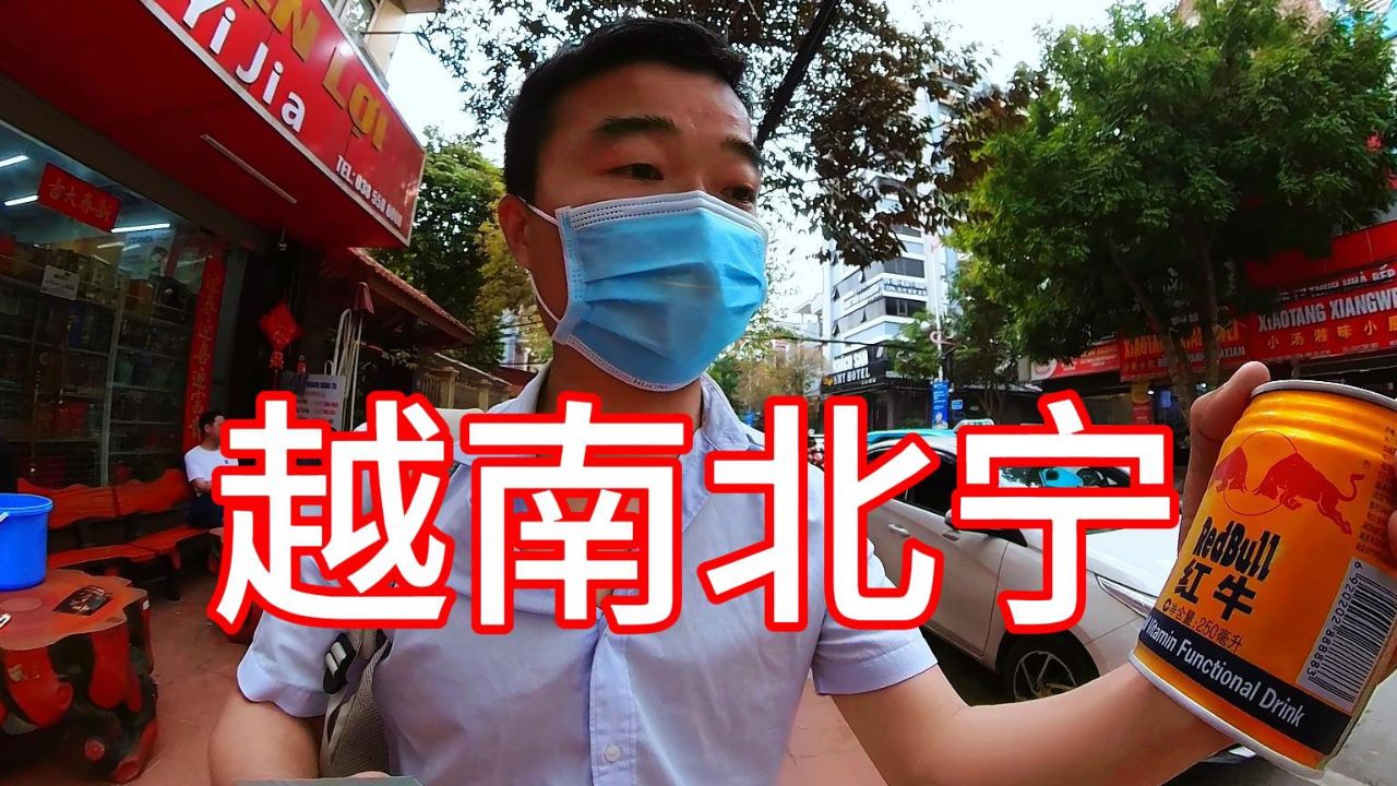 越南北宁市:满大街都是中文字,挑战:3千块人民币,在越南生活30天,并且