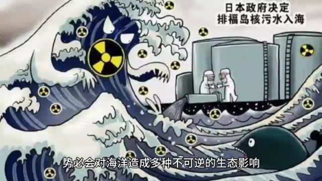 清华大学研究团队预测:日本核污水下月或抵达我国海域,先到浙江