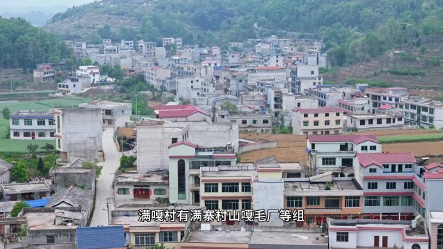 安顺市黄果树景区龙宫镇满嘎村,你知道他的来历吗,来说说你家乡在哪里