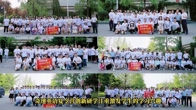 2024奇速英语夏令营思维导图记单词,让你的英语学习更高效!#研学旅行 #奇速英语夏令营