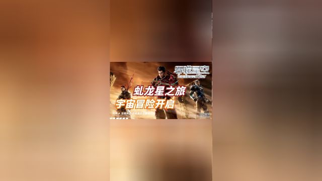 吞噬星空后续剧情:罗峰于与高升结为好友,正式前往奴隶市场,宇宙冒险开启!吞噬星空