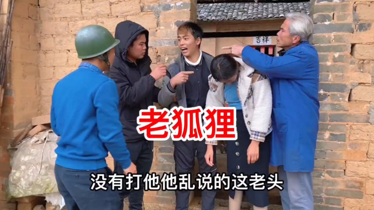 农村搞笑视频:一至四集