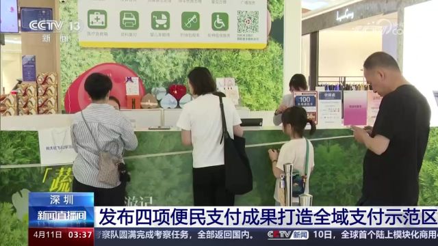 央视关注!这个成果发布,事关你的“钱包”→