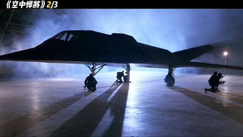 F-117隐形攻击机和空间武器系统都被偷走，这该如何处理呢。