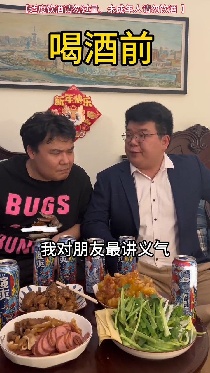 喝酒前vs喝酒后