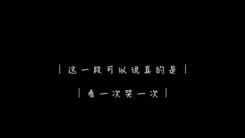 誓言成晖音乐响起得那一刻真的很难忍住不哭