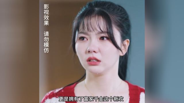 女人被抛弃