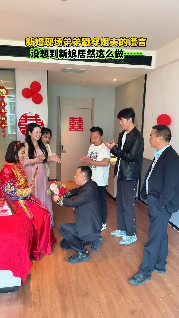 新郎的谎言被戳穿 没想到新娘还是这么做……#情感 #婚礼现场