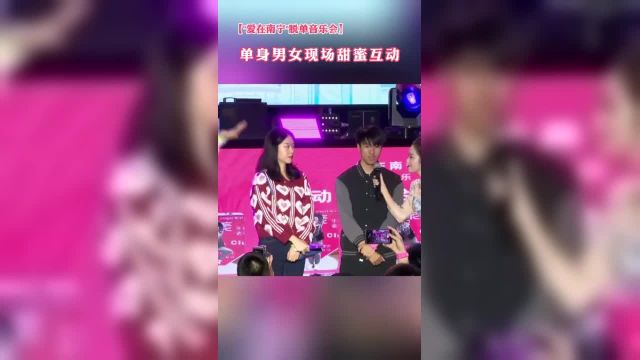 “爱在南宁”脱单音乐会,单身男女现场甜蜜互动.