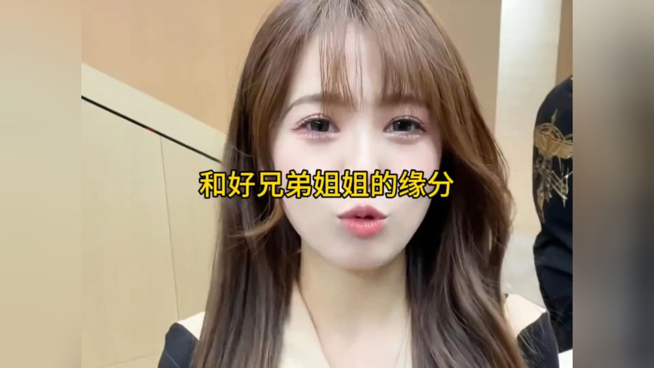 盘点和好兄弟姐姐的奇妙缘分 男孩子在外面要保护好自己
