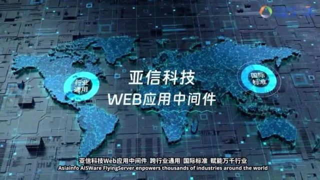 这项国家标准,亚信科技参与编写!