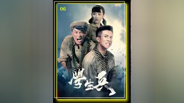 新兵营遇袭