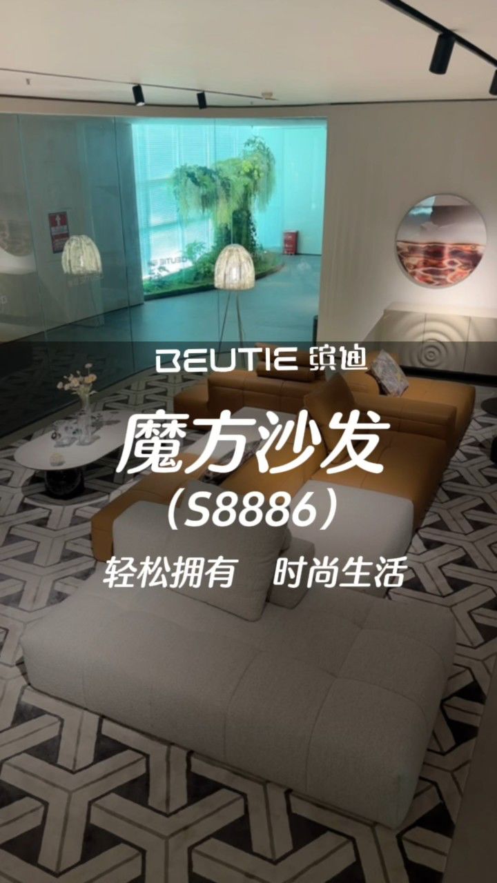 【新品上市】缤迪家居s8886魔方沙发:一款自由又摩登,且四面可坐的