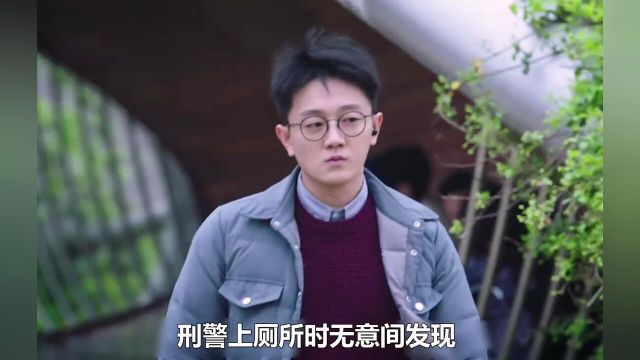 刑警仅凭一个眼神就认出杀人犯短剧推荐