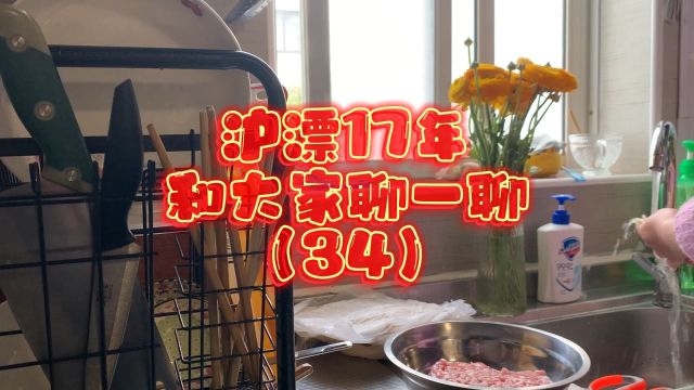 #沪漂#沪漂生活#沪漂打工人#沪漂vlog