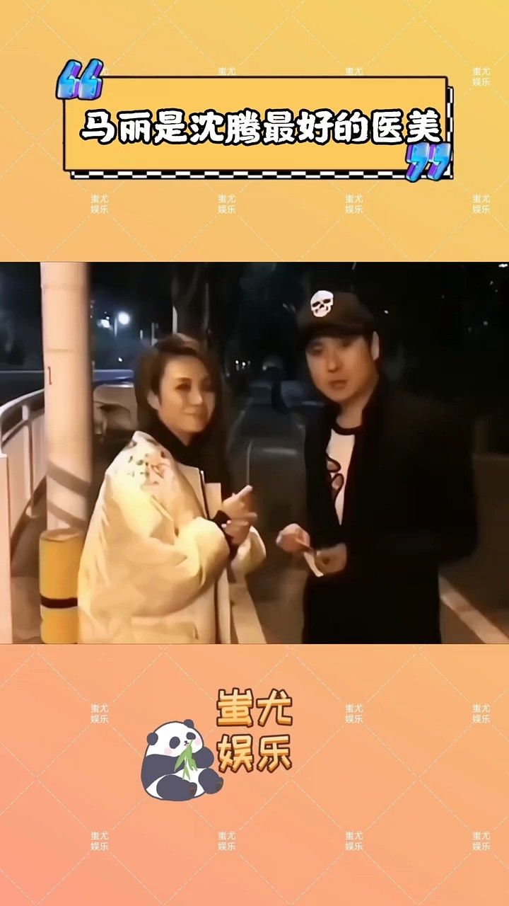 27.#沈腾 沈叔叔的气质跟换了个人一样 #马丽