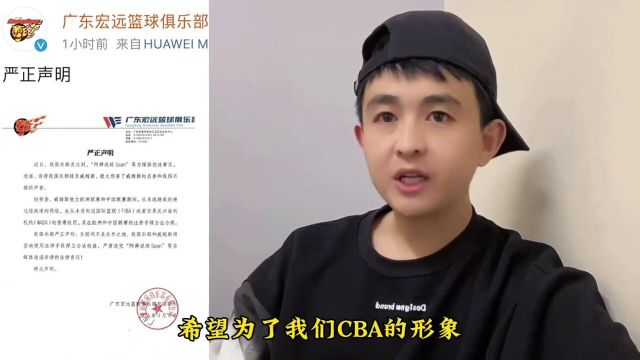 广东宏远正能量,支持广东宏远,加油广东宏远