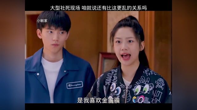 小敏家