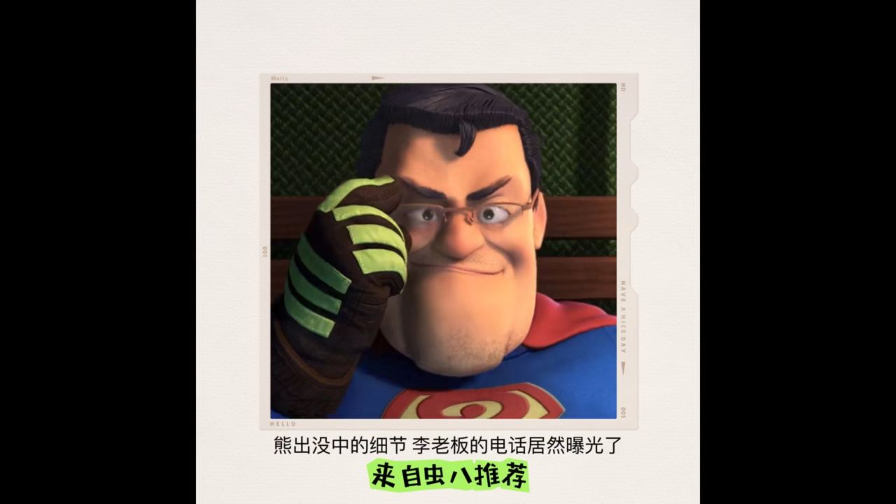 熊出没中的细节,李老板的竟然曝光了!
