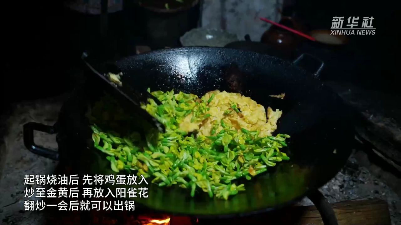 阳雀花炒蛋图片