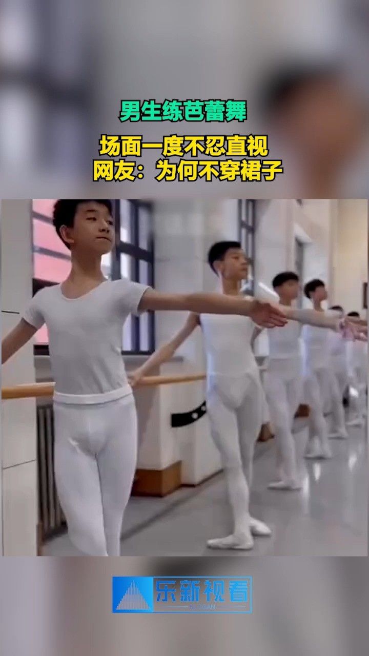 男生练芭蕾舞,场面一度不忍直视,网友:为何不穿裙子