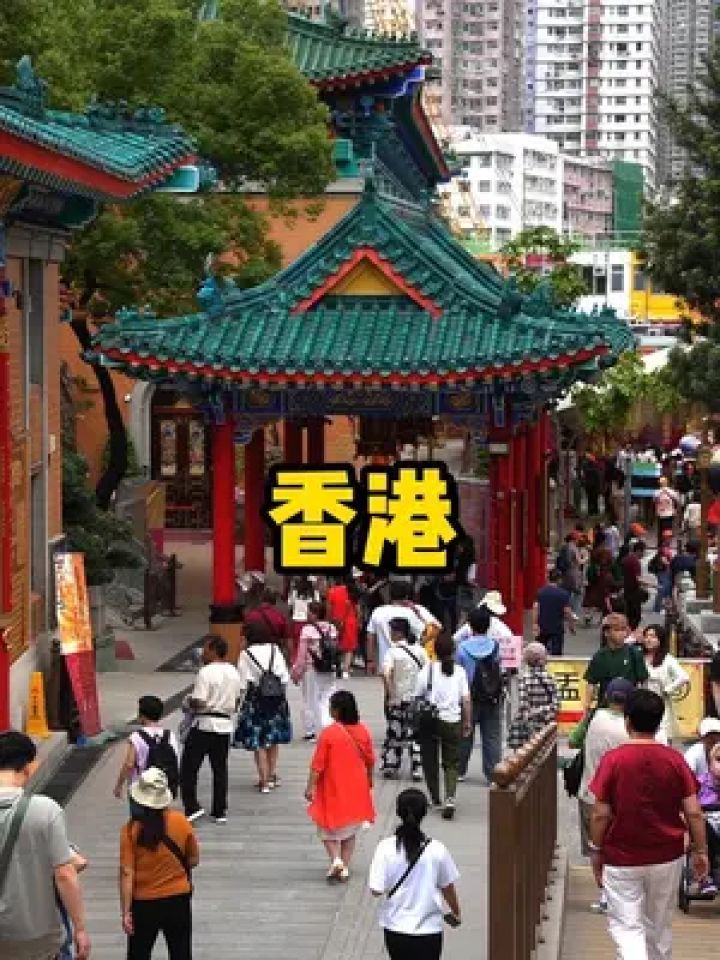 一方净土 三柱清香 心愿所愿 皆能如愿 #香港#黄大仙祠 #心诚则灵