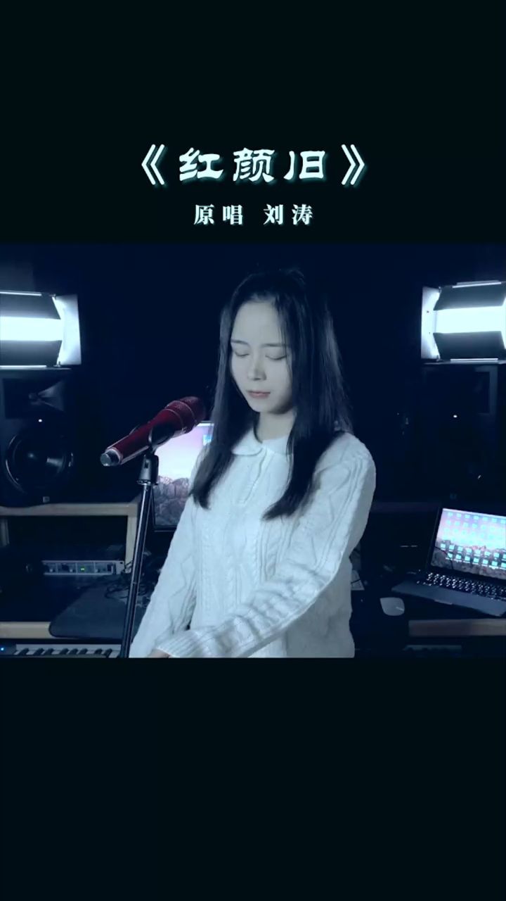 思君不见倍思君红颜旧翻唱琅琊榜