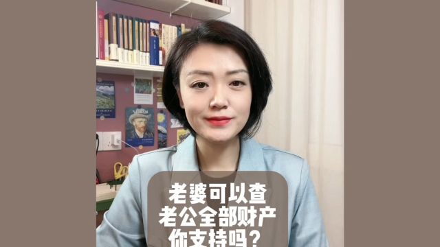 杭州离婚律师:6月1日起老婆可以查老公全部财产福建省妇女权益保护条例公布