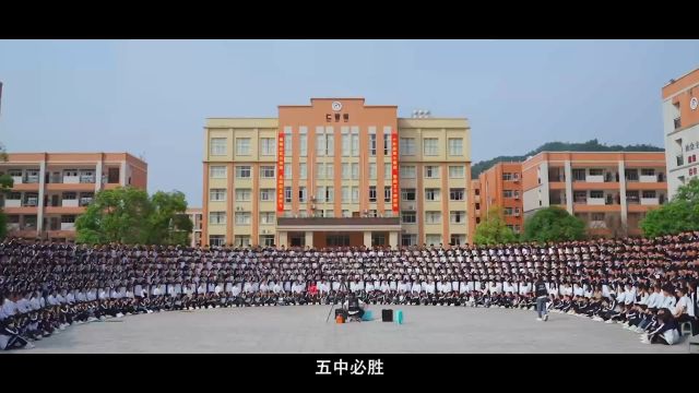 兴业县第五中学2024届毕业季微电影