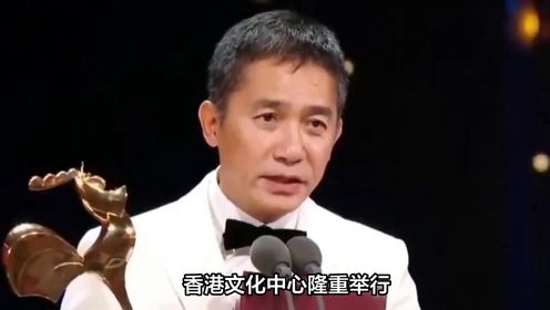 第42届香港电影金像奖颁奖：梁朝伟六夺金像影帝