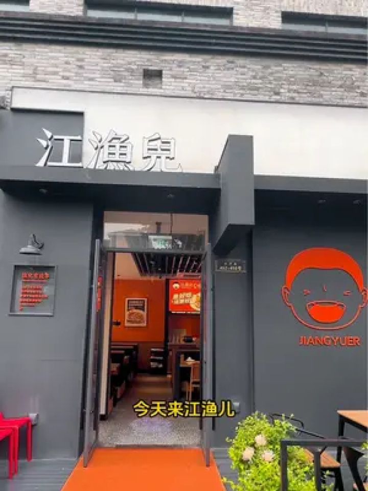 酸菜鱼效果图 门头图片