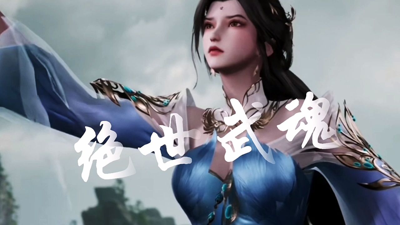 绝世武魂:你知道烈阳家族为何要夺取韩玉儿的武魂吗?