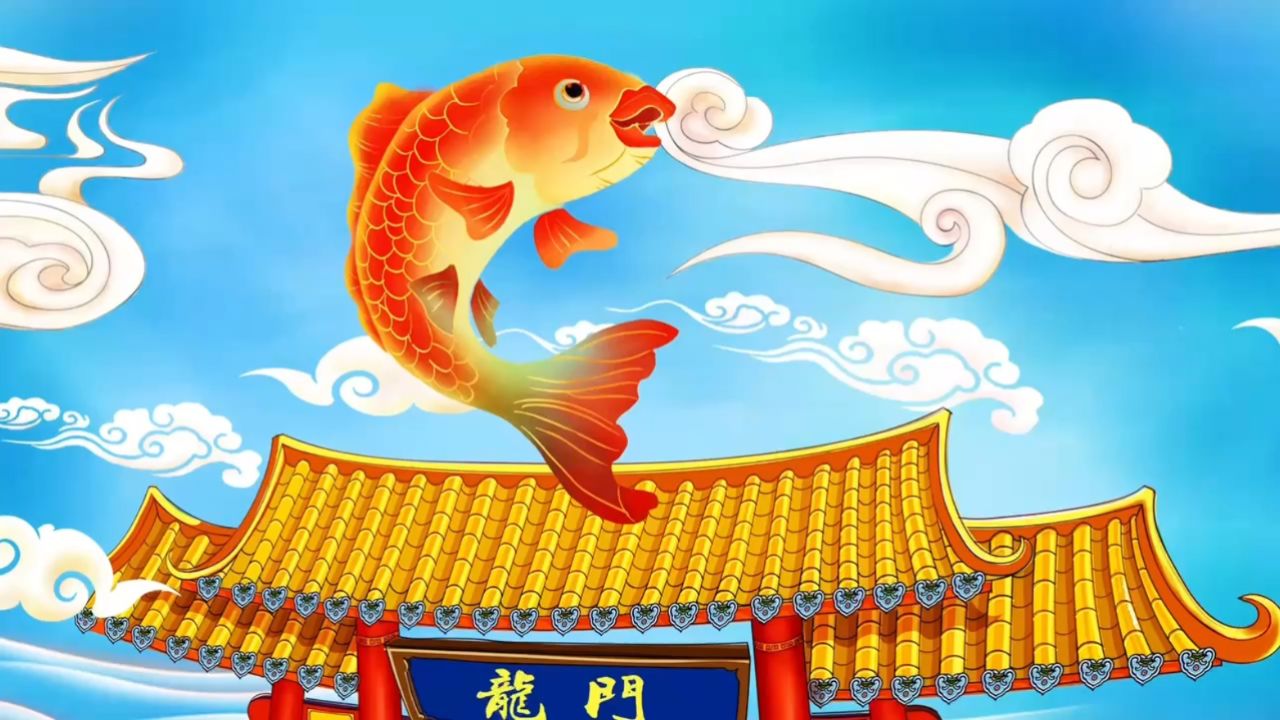 中二班 沈书睿:小鲤鱼跳龙门