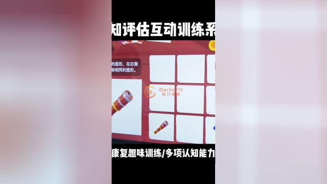 认知障碍友好社区建设方案加力认知评估互训练系统