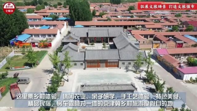 【拓展文旅场景 打造文旅强市】水岸潮白——尽享惬意的田园生活