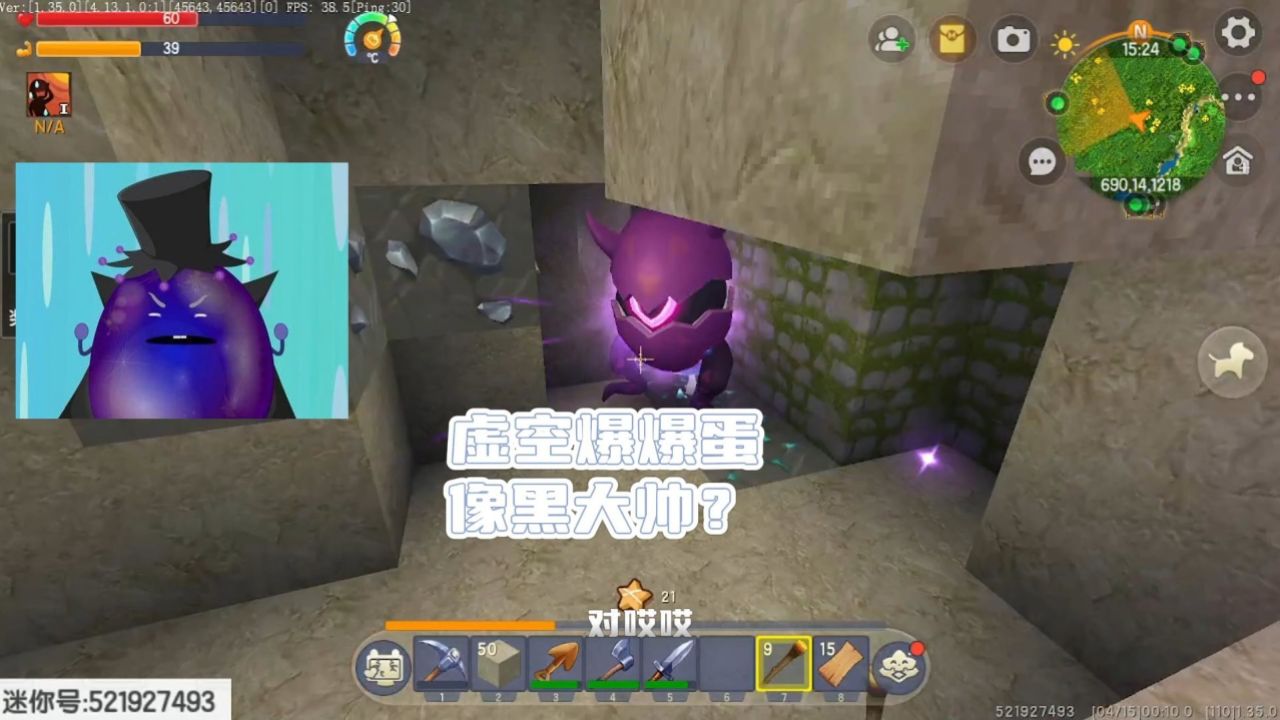 迷你世界阿九:虚空爆爆蛋长得很像黑大帅?