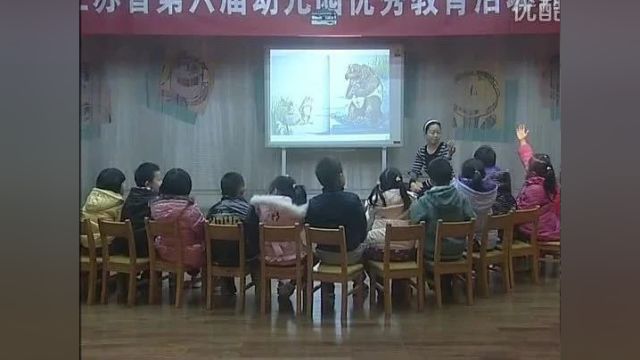 幼儿园优质课|大班语言《蛤蟆爷爷的秘诀》