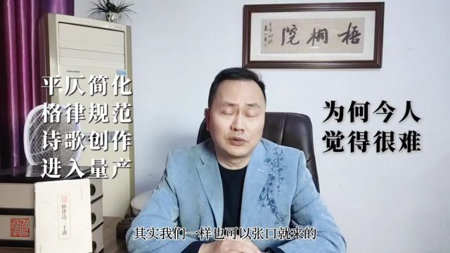 古人视作蒙学的平仄格律,你以为有多难?