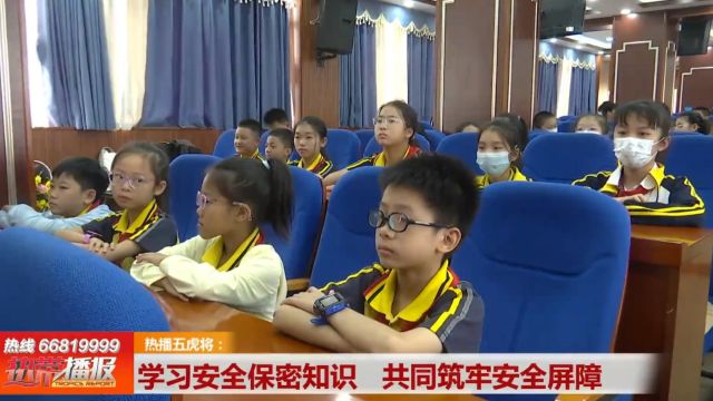 全国保密宣传教育月:学习安全保密知识 共同筑牢安全屏障