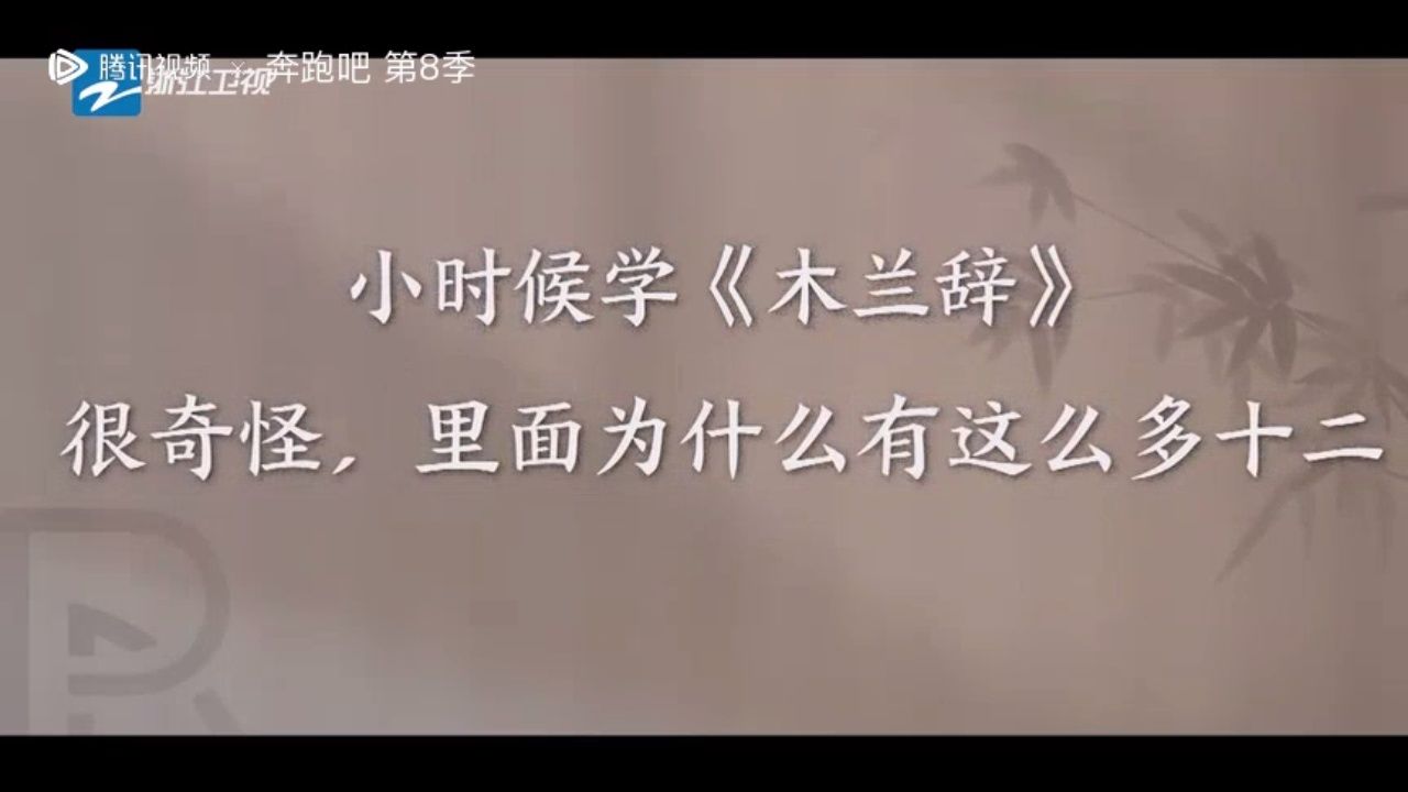 《奔跑吧》第十二季_高清