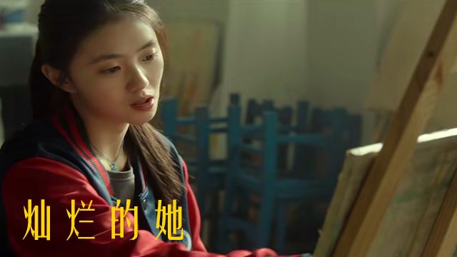 《灿烂的她》李娜的人生规划,内敛女性也有炽热梦想