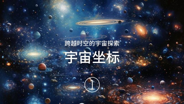 根据目前的理论和科技,推导出宇宙有多大?