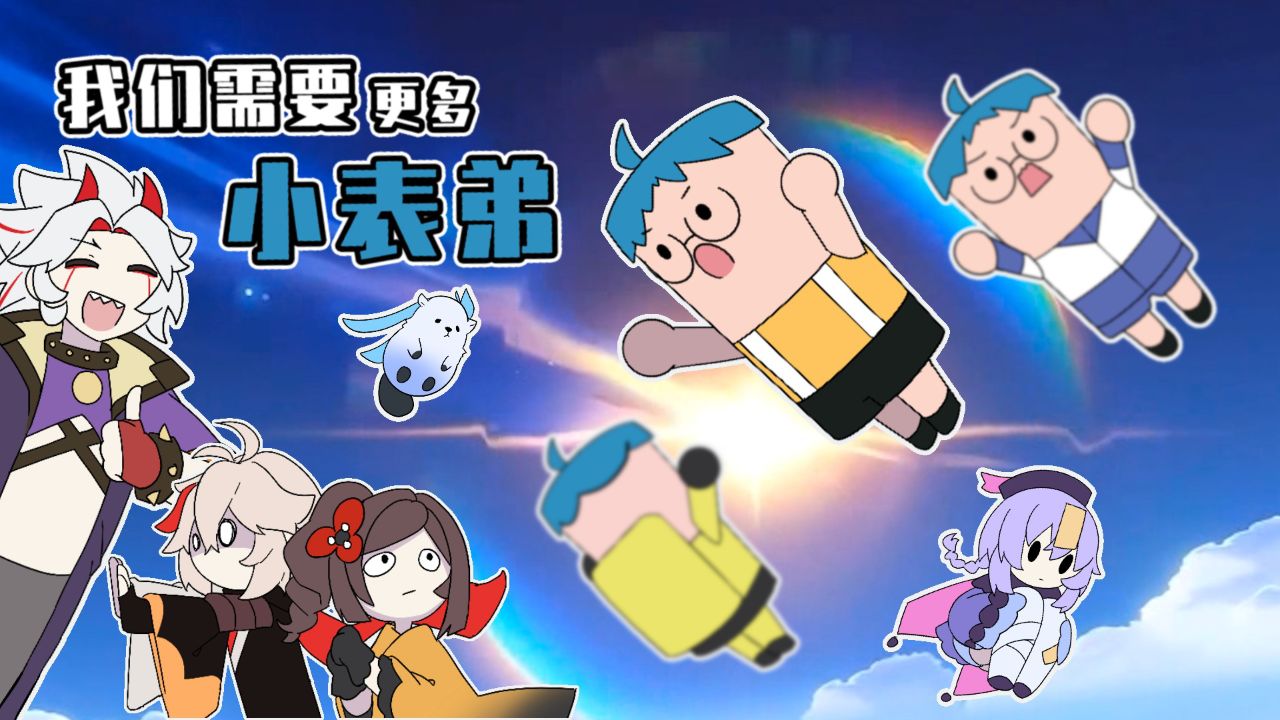 吃鸡小表弟：五一去哪玩？小表弟带你穿越游戏大冒险！_高清